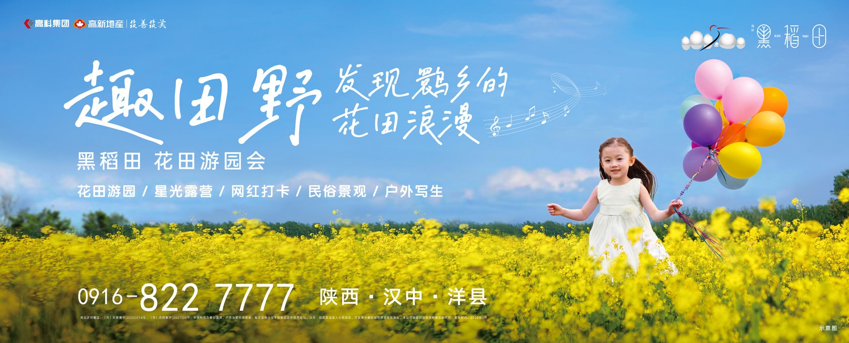 大吊干B网田野发现鹮乡的花田浪漫